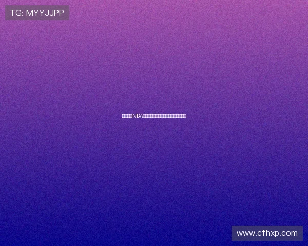 飞速直播NBA全场高清无插件直播精彩呈现免费观看